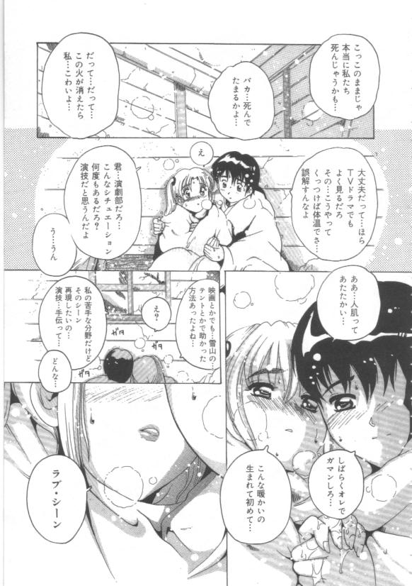 Hadakanbo - Page 135