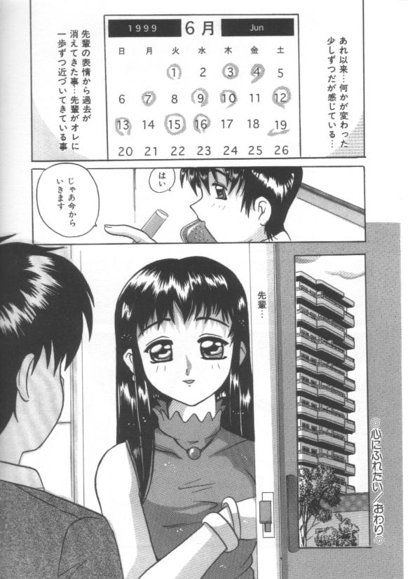 Hadakanbo - Page 24