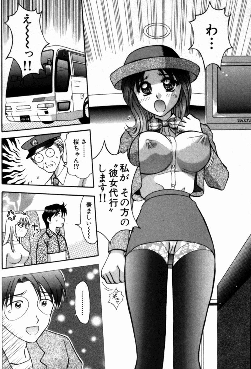 Bus Tour e Youkoso 1 - Page 179