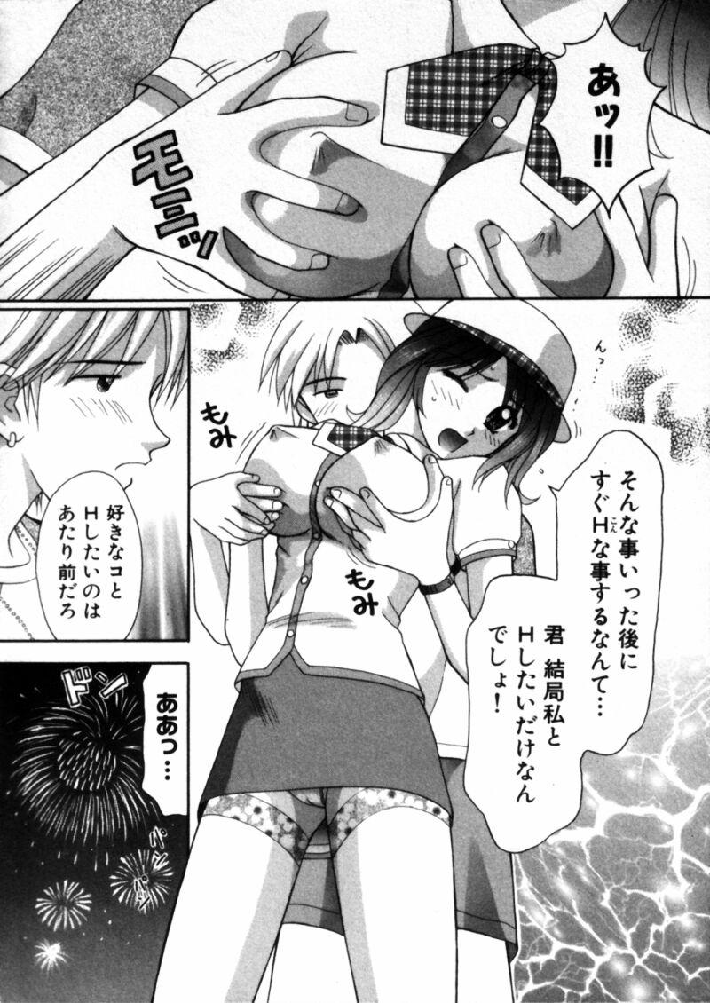 Bus Tour e Youkoso 1 - Page 39