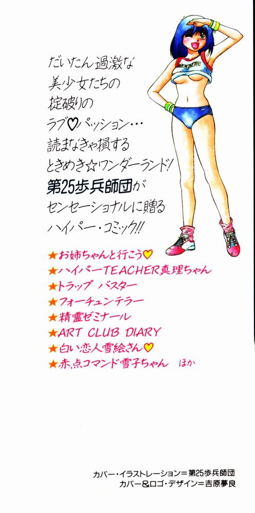 Houkago No Onedari - Page 2