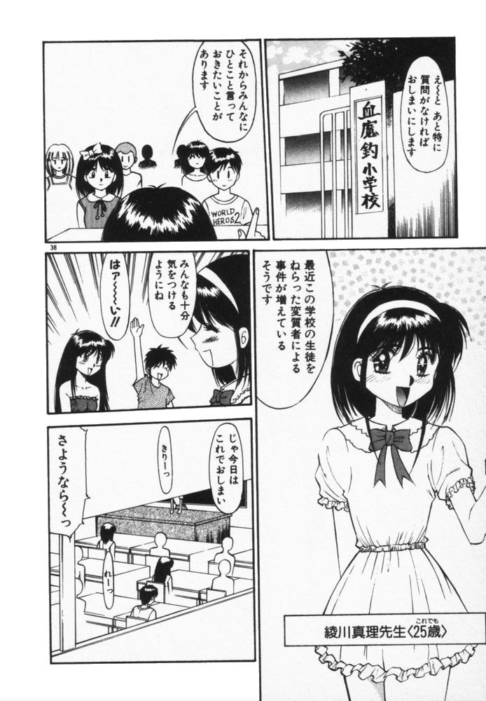 Houkago No Onedari - Page 41