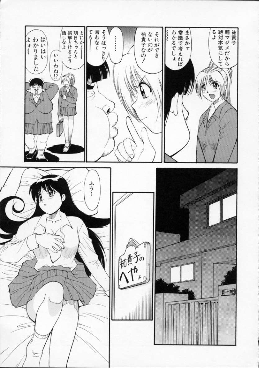 Tour of Pretty - Page 159