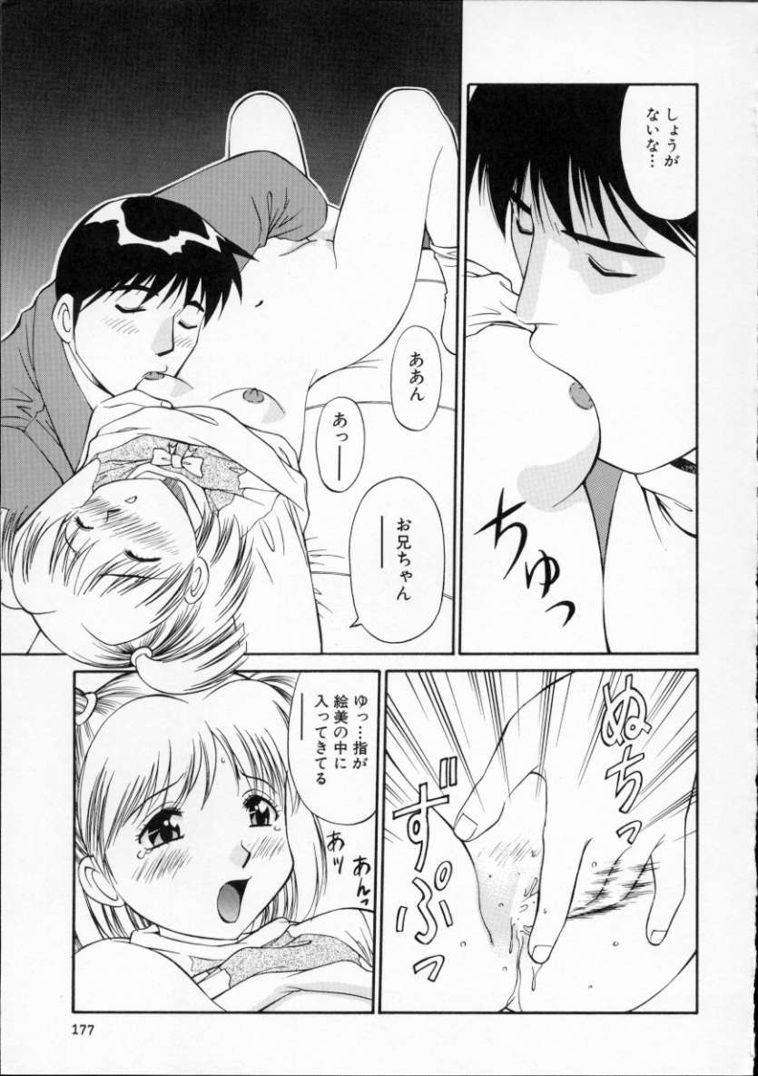 Tour of Pretty - Page 181