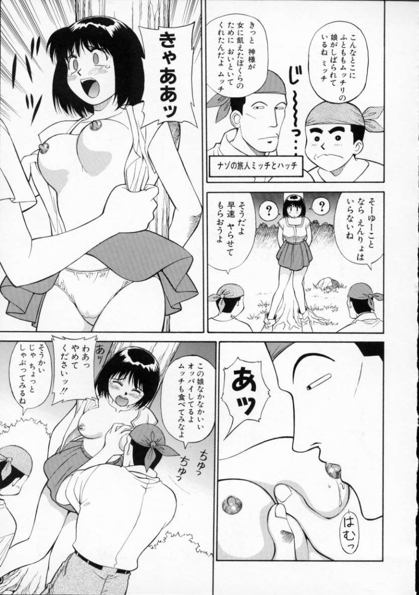 Tour of Pretty - Page 35