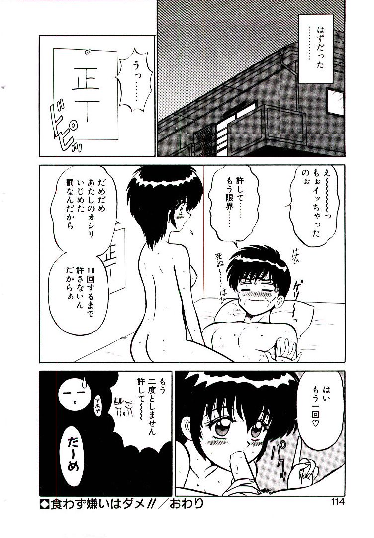 Pink Trap - Page 115