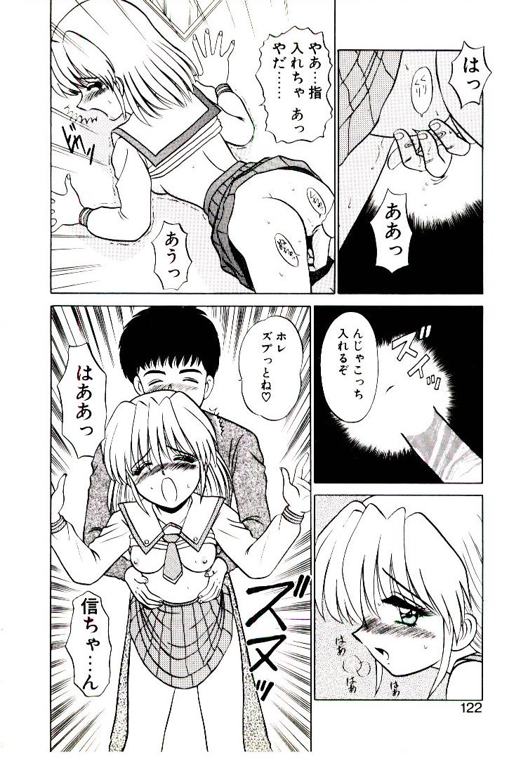 Pink Trap - Page 123