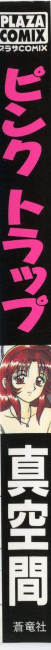Pink Trap - Page 3