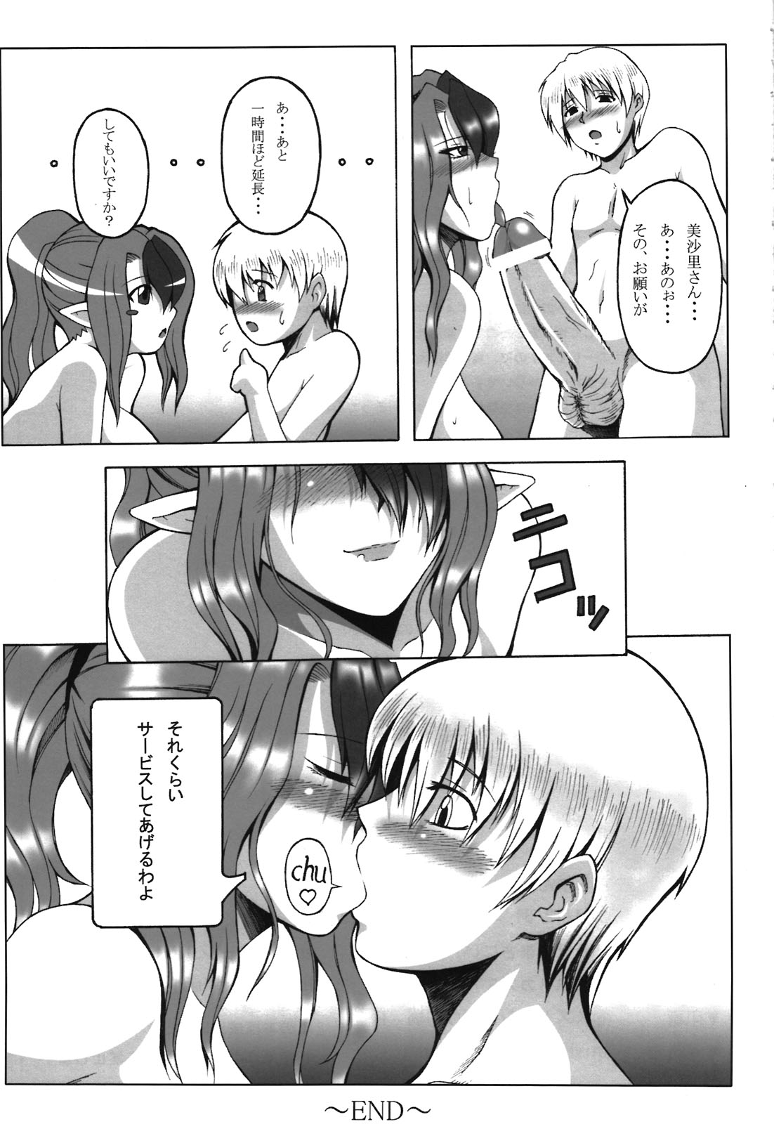 Mizari no Fuuzokukan - Page 29