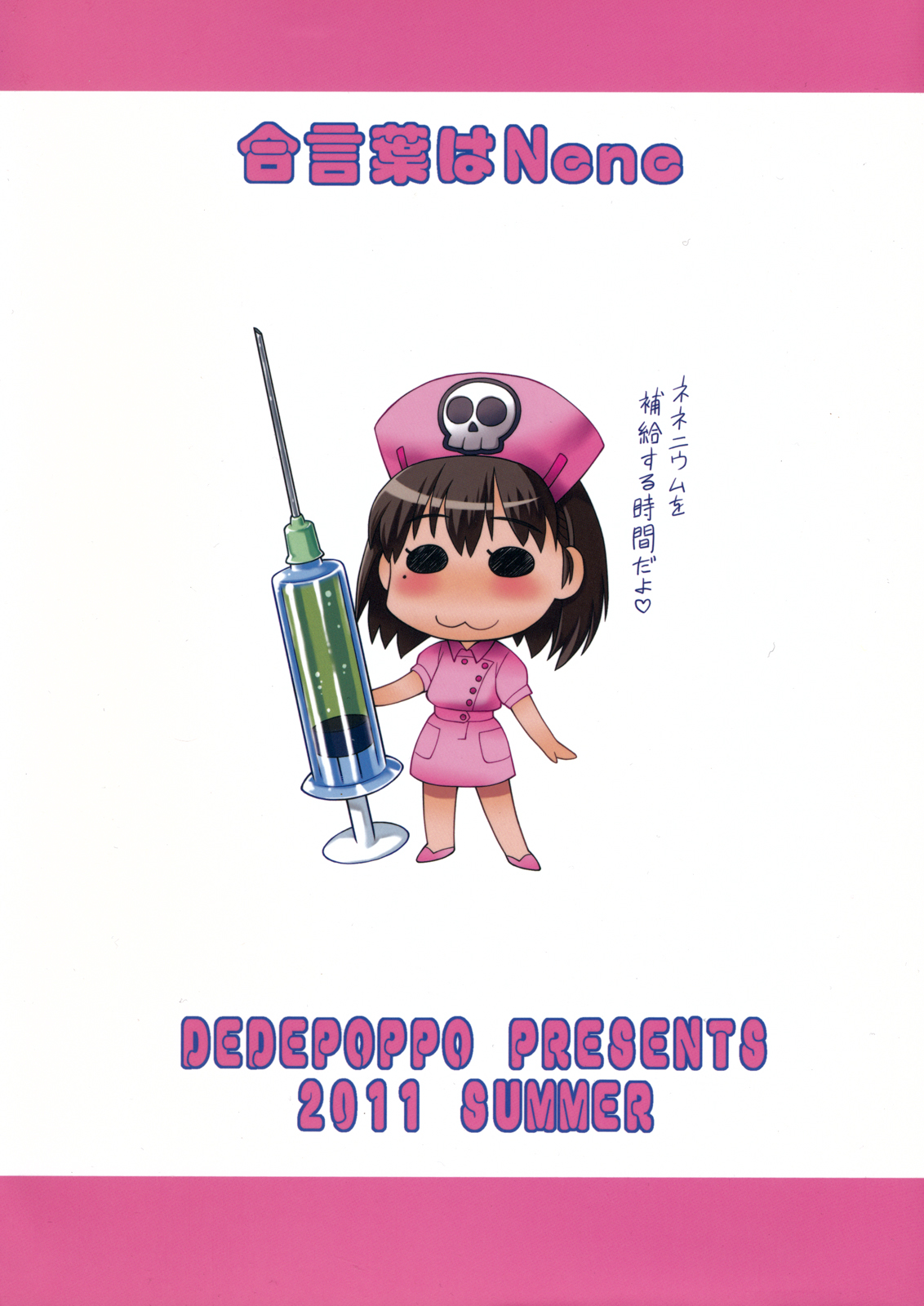 Aikotoba wa Nene - Page 2