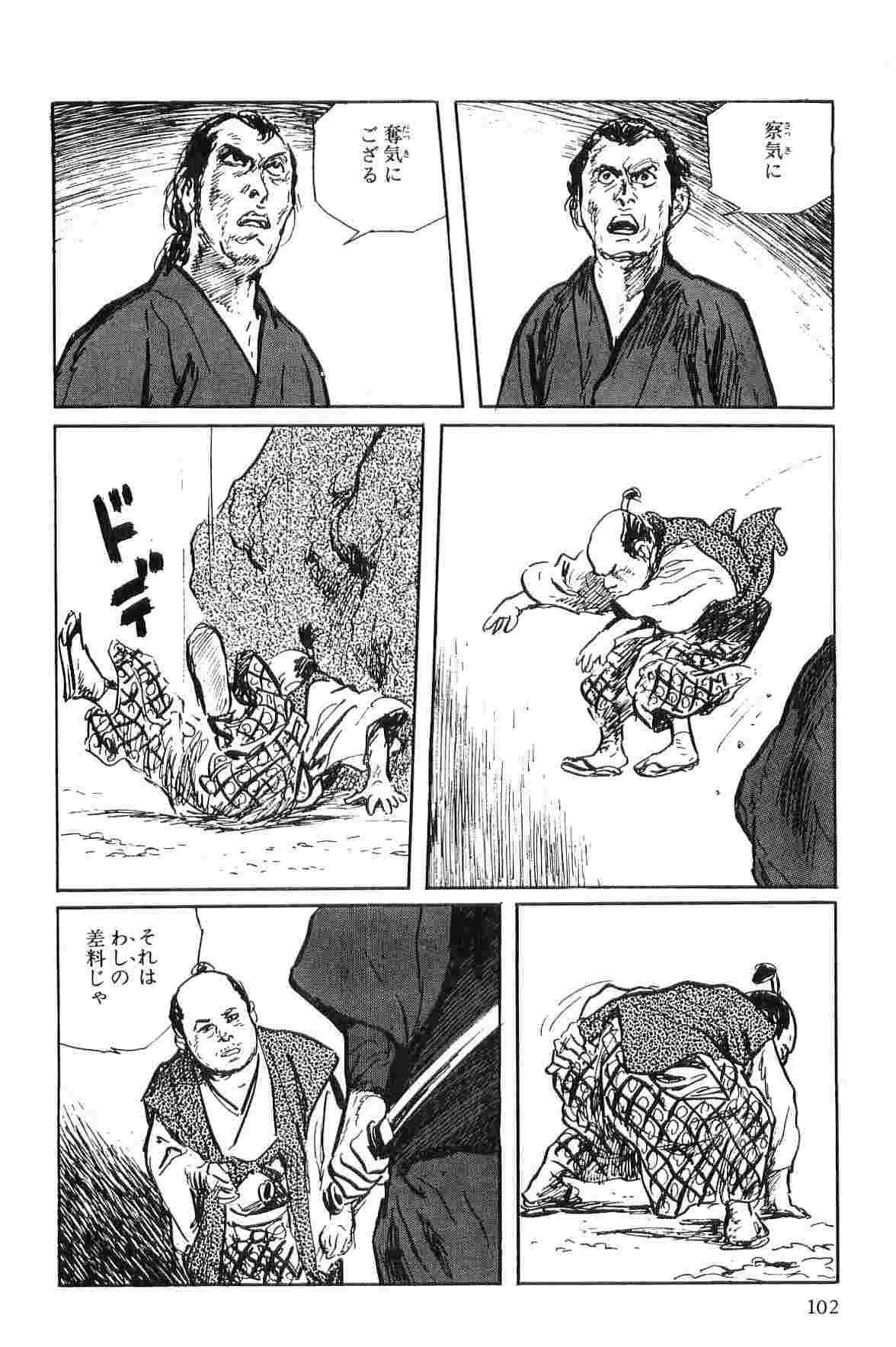 Hanzou no Mon Vol.1 - Page 105