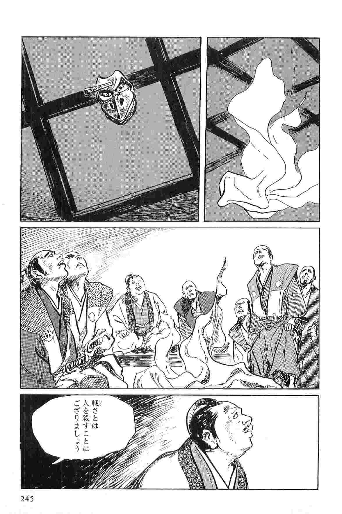 Hanzou no Mon Vol.1 - Page 248