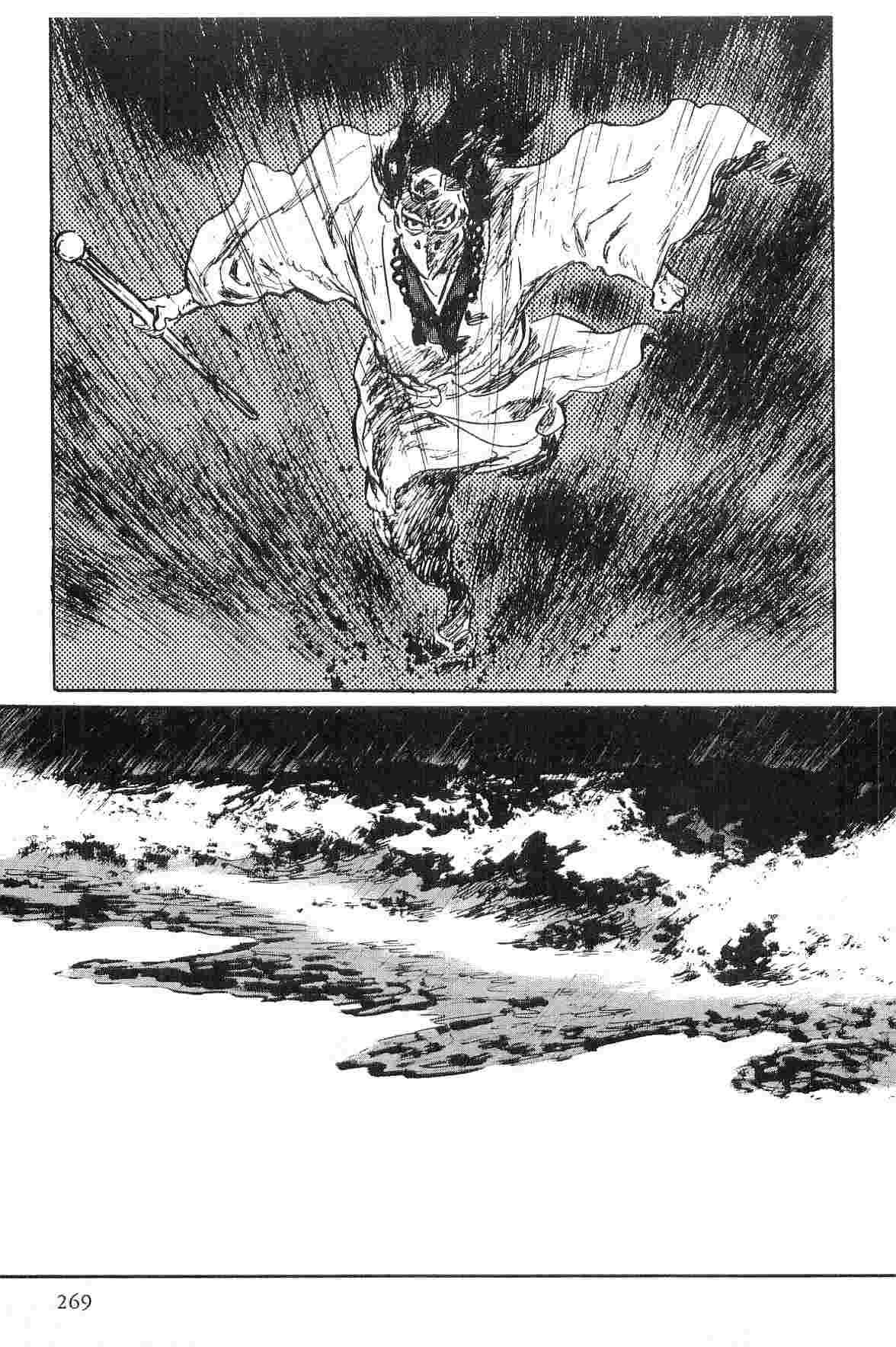 Hanzou no Mon Vol.1 - Page 272