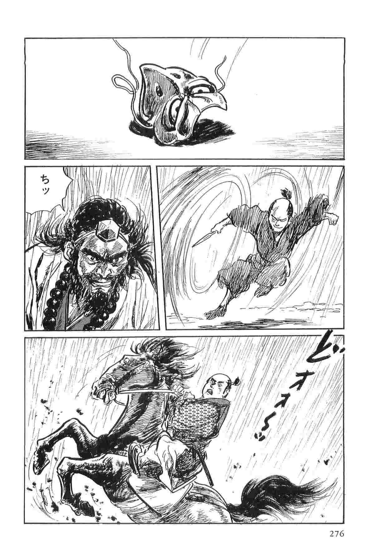 Hanzou no Mon Vol.1 - Page 279
