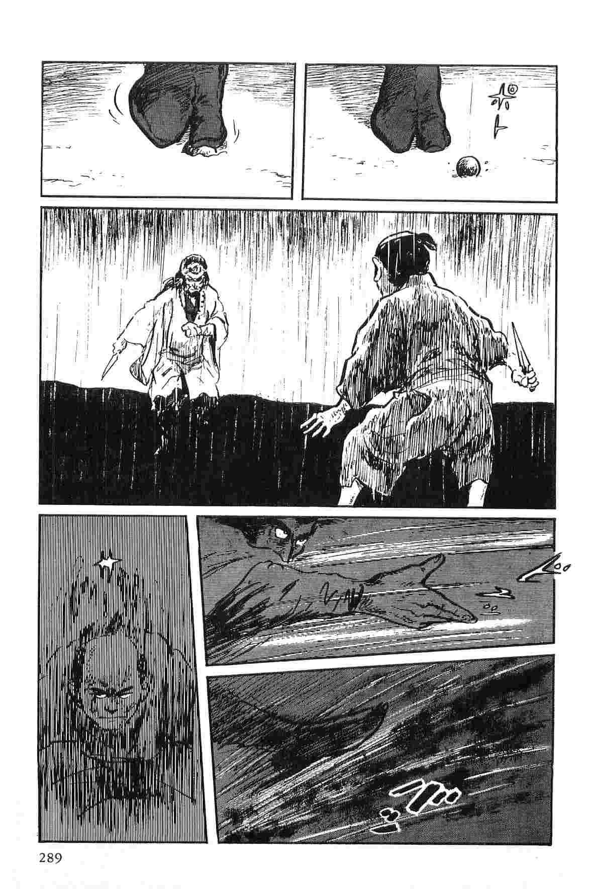 Hanzou no Mon Vol.1 - Page 292