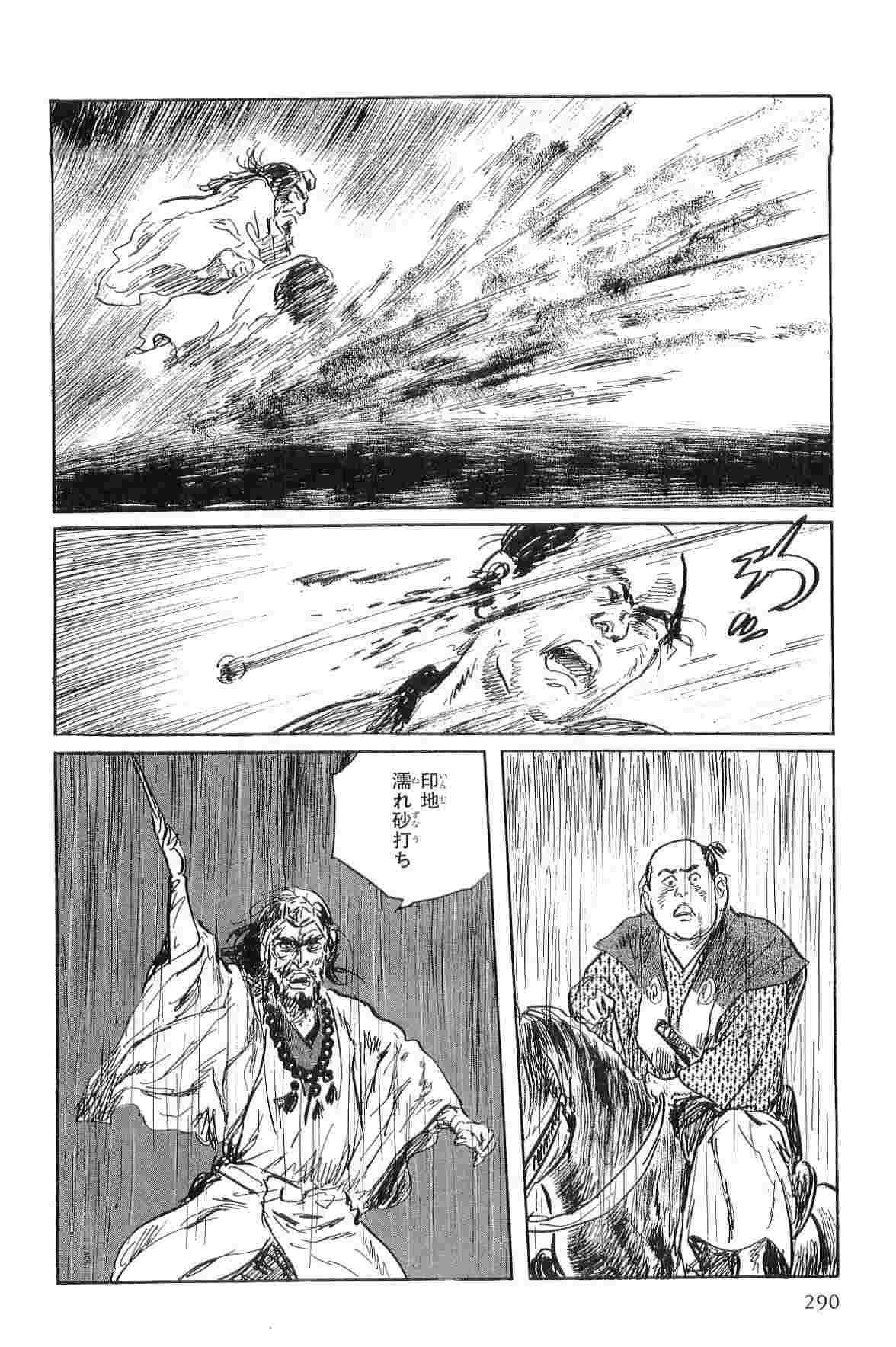 Hanzou no Mon Vol.1 - Page 293