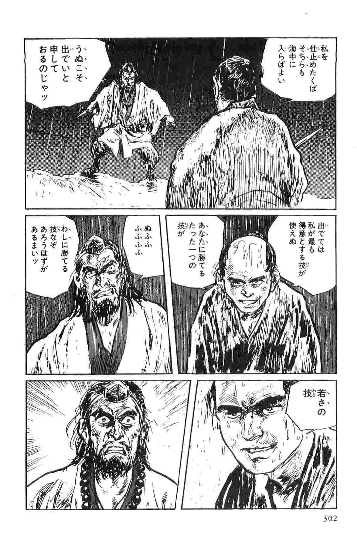 Hanzou no Mon Vol.1 - Page 305