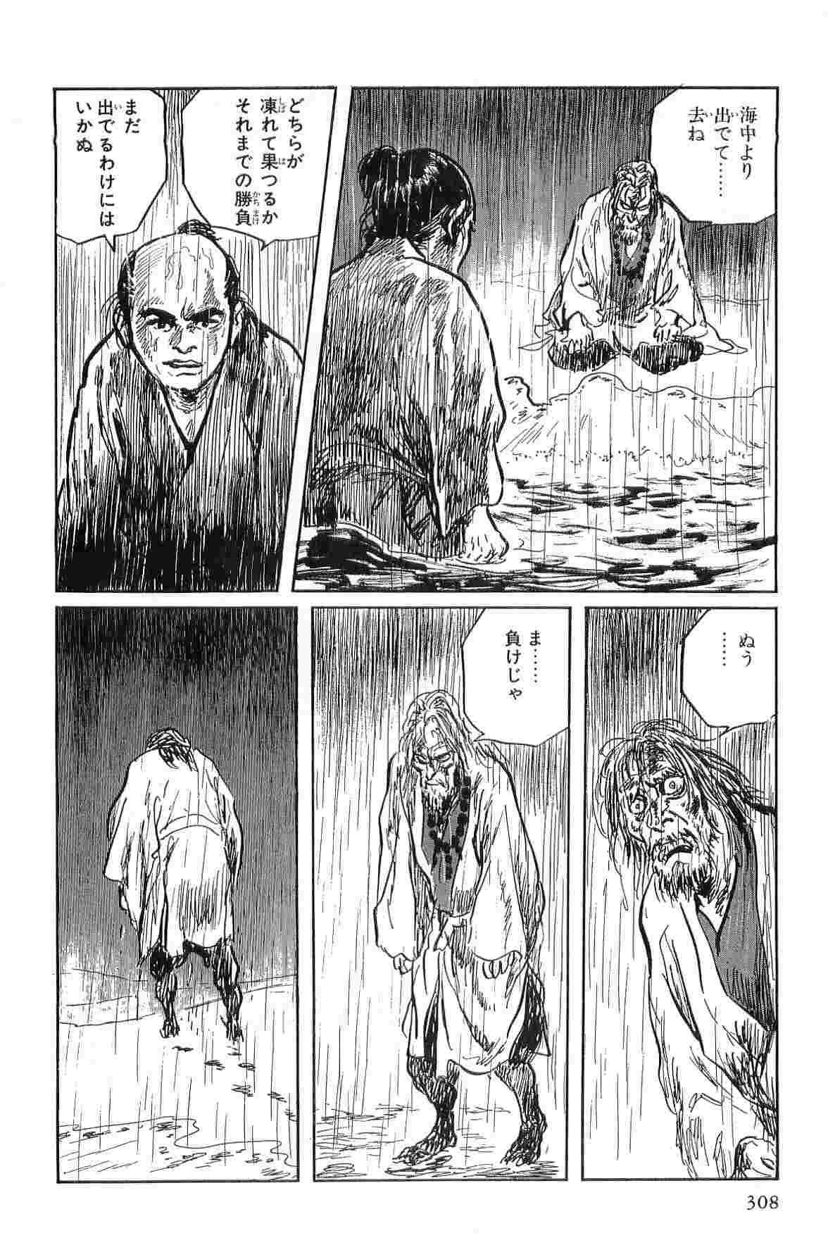 Hanzou no Mon Vol.1 - Page 311