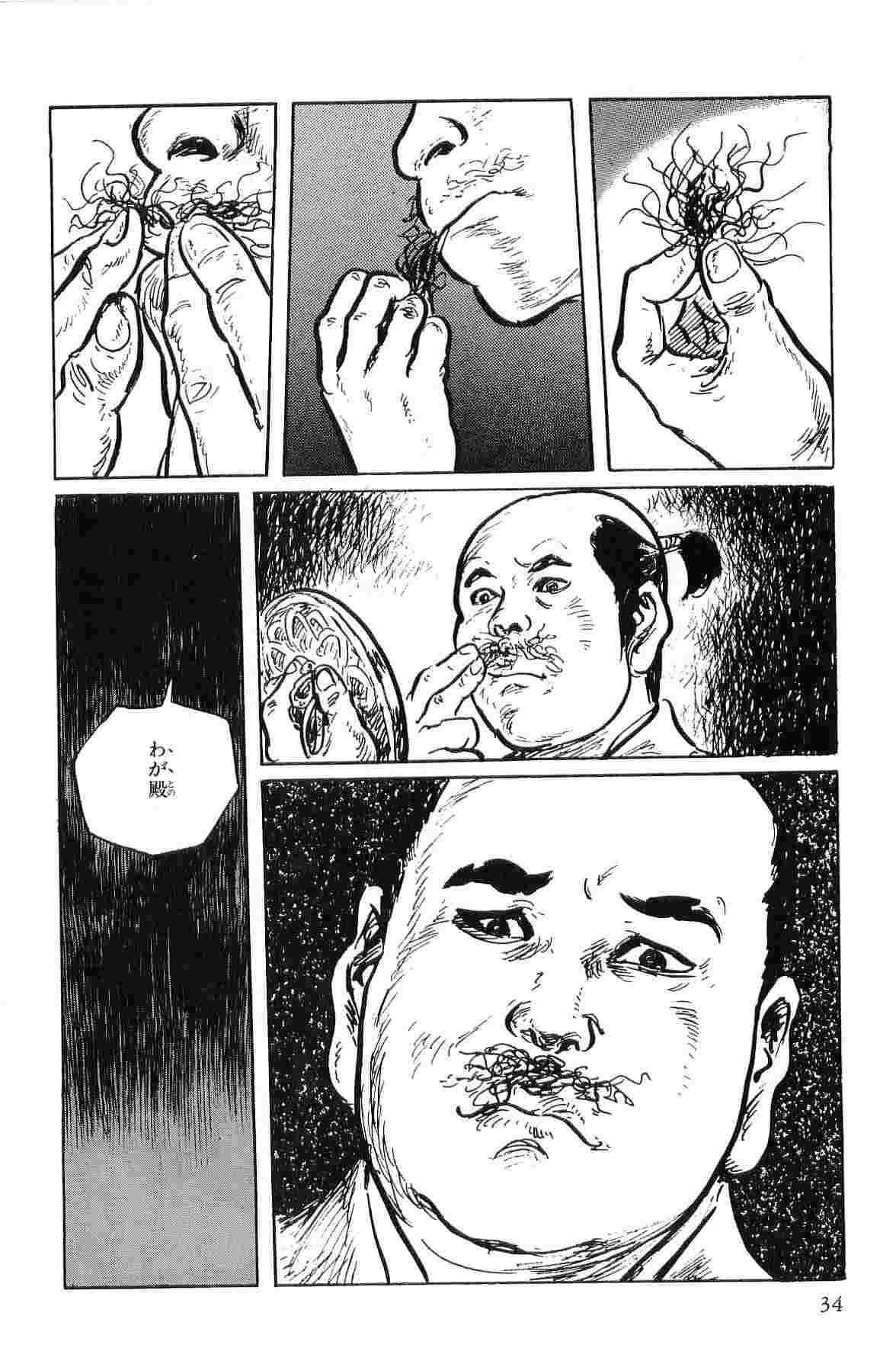 Hanzou no Mon Vol.1 - Page 37