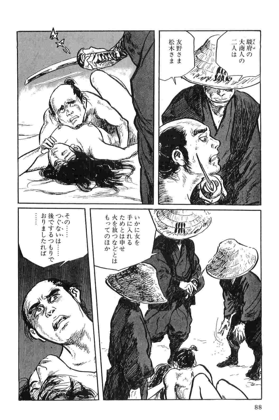 Hanzou no Mon Vol.1 - Page 91