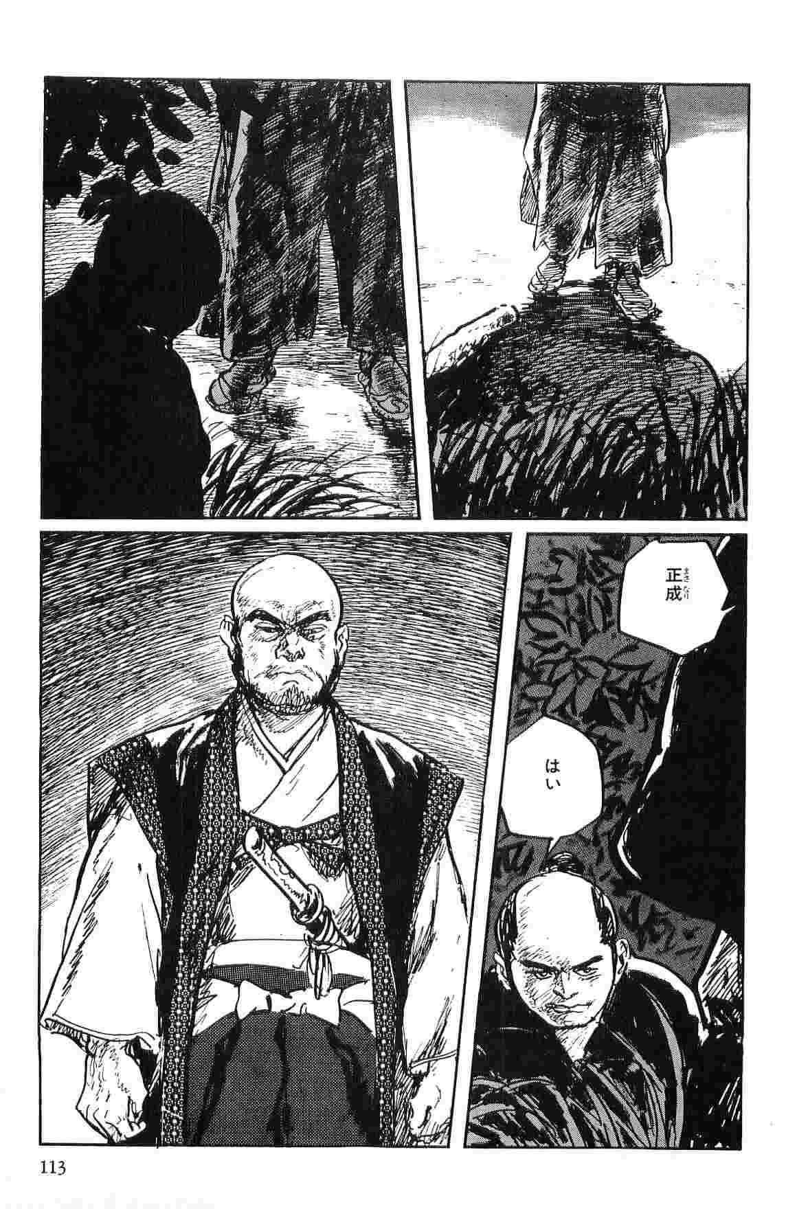 Hanzou no Mon Vol.2 - Page 116