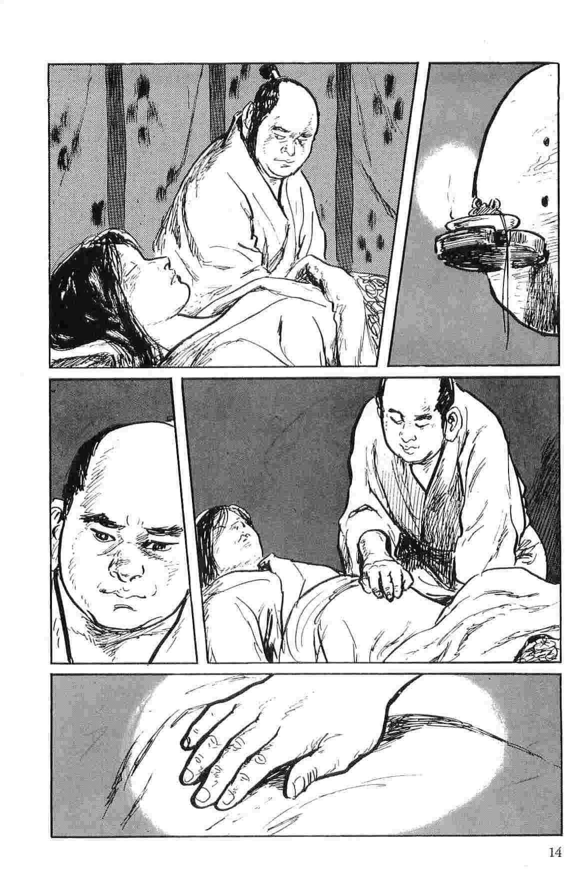 Hanzou no Mon Vol.2 - Page 17