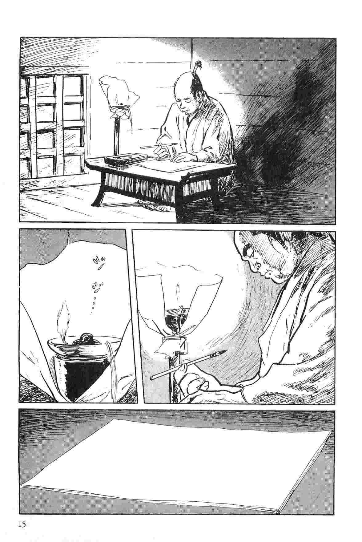 Hanzou no Mon Vol.2 - Page 18