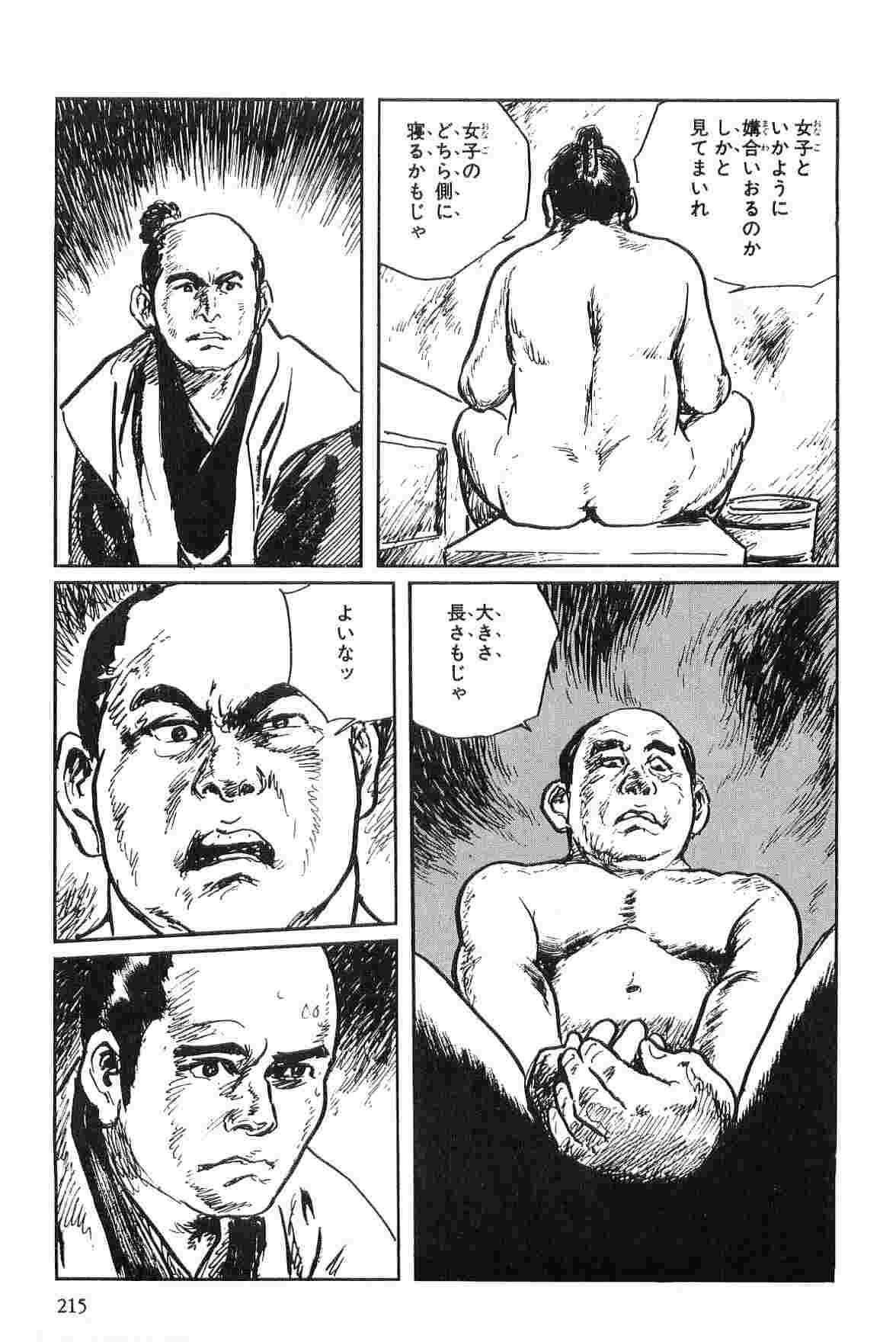 Hanzou no Mon Vol.2 - Page 218