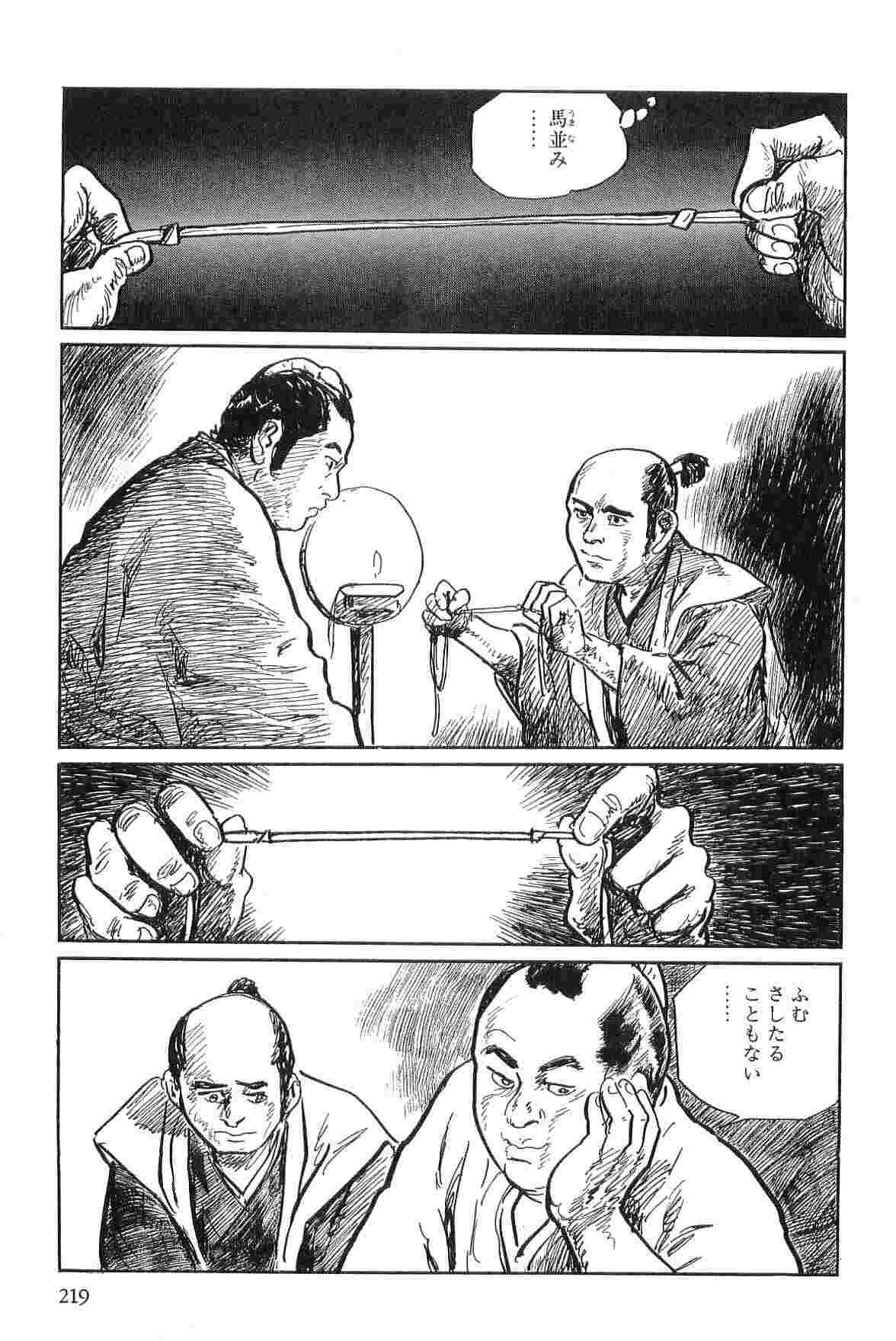 Hanzou no Mon Vol.2 - Page 222