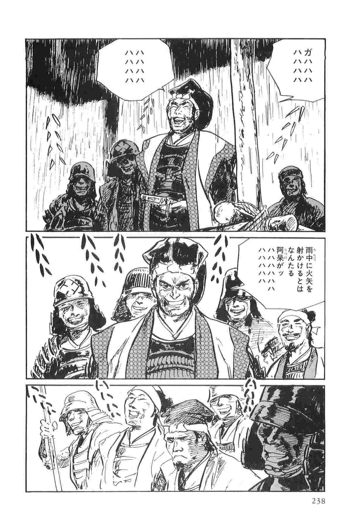 Hanzou no Mon Vol.2 - Page 241