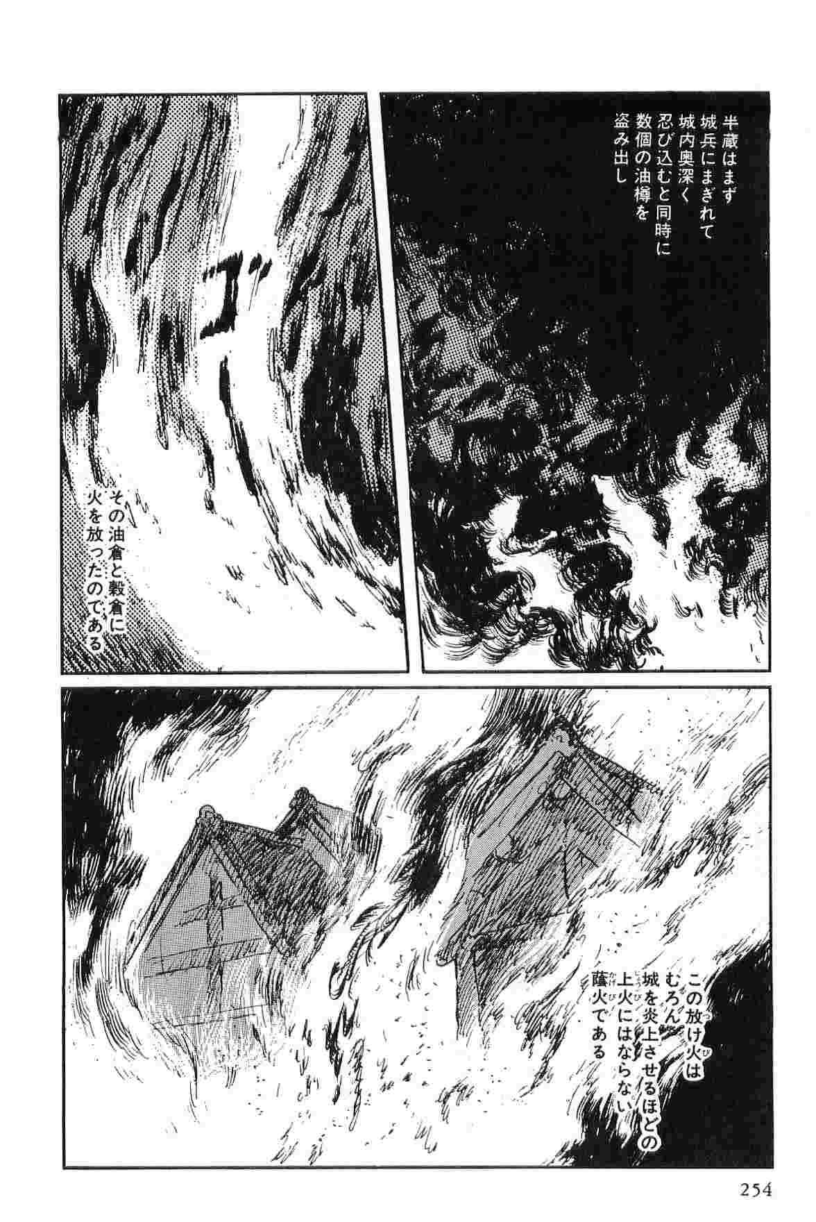 Hanzou no Mon Vol.2 - Page 257