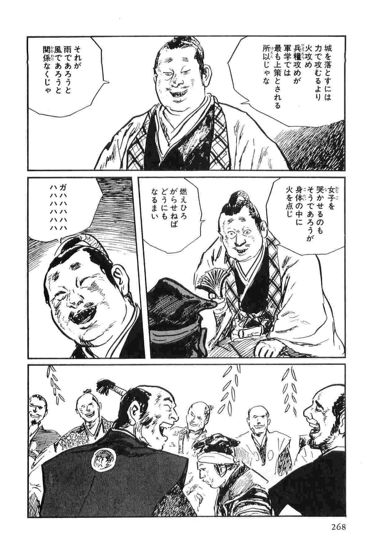Hanzou no Mon Vol.2 - Page 271