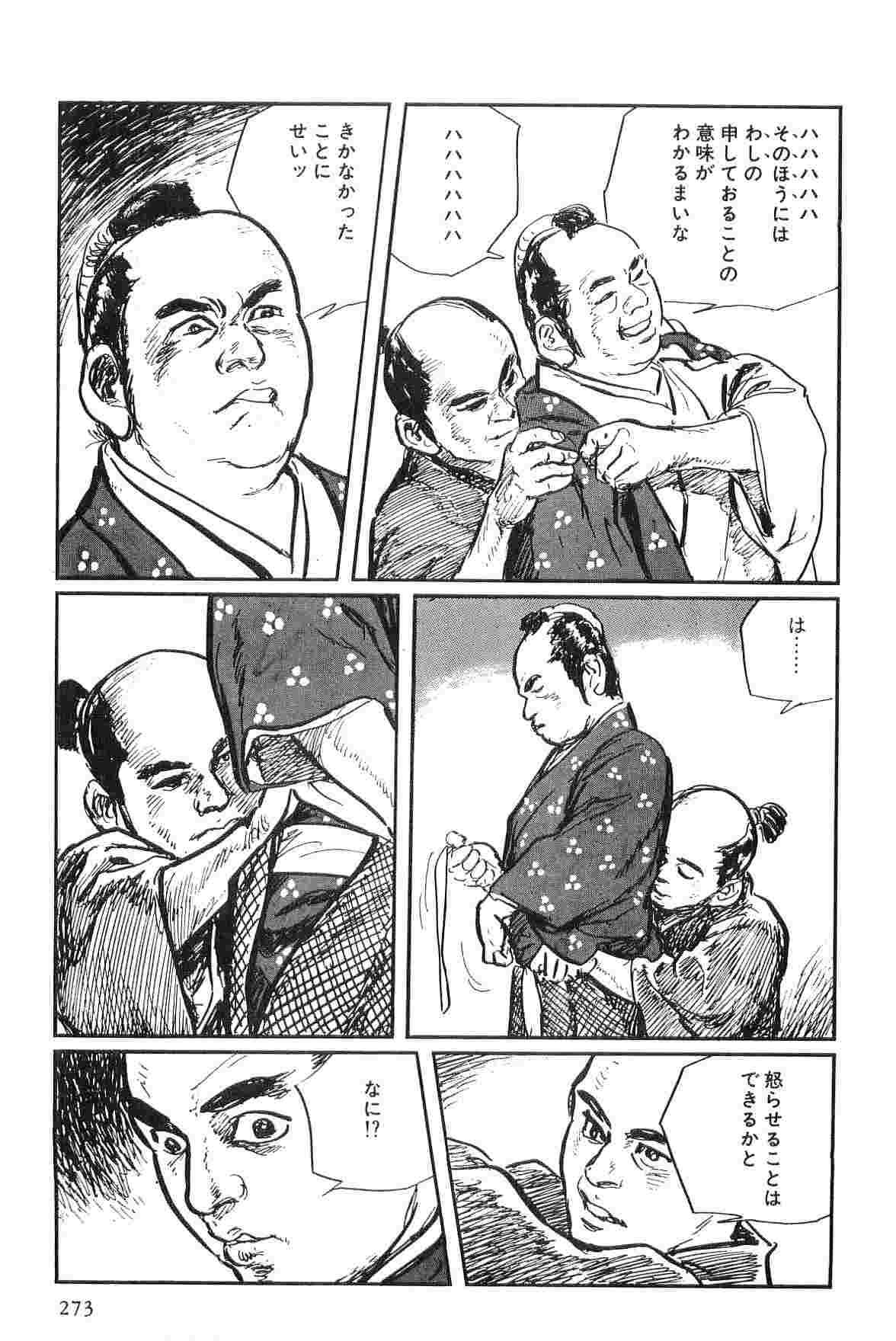 Hanzou no Mon Vol.2 - Page 276