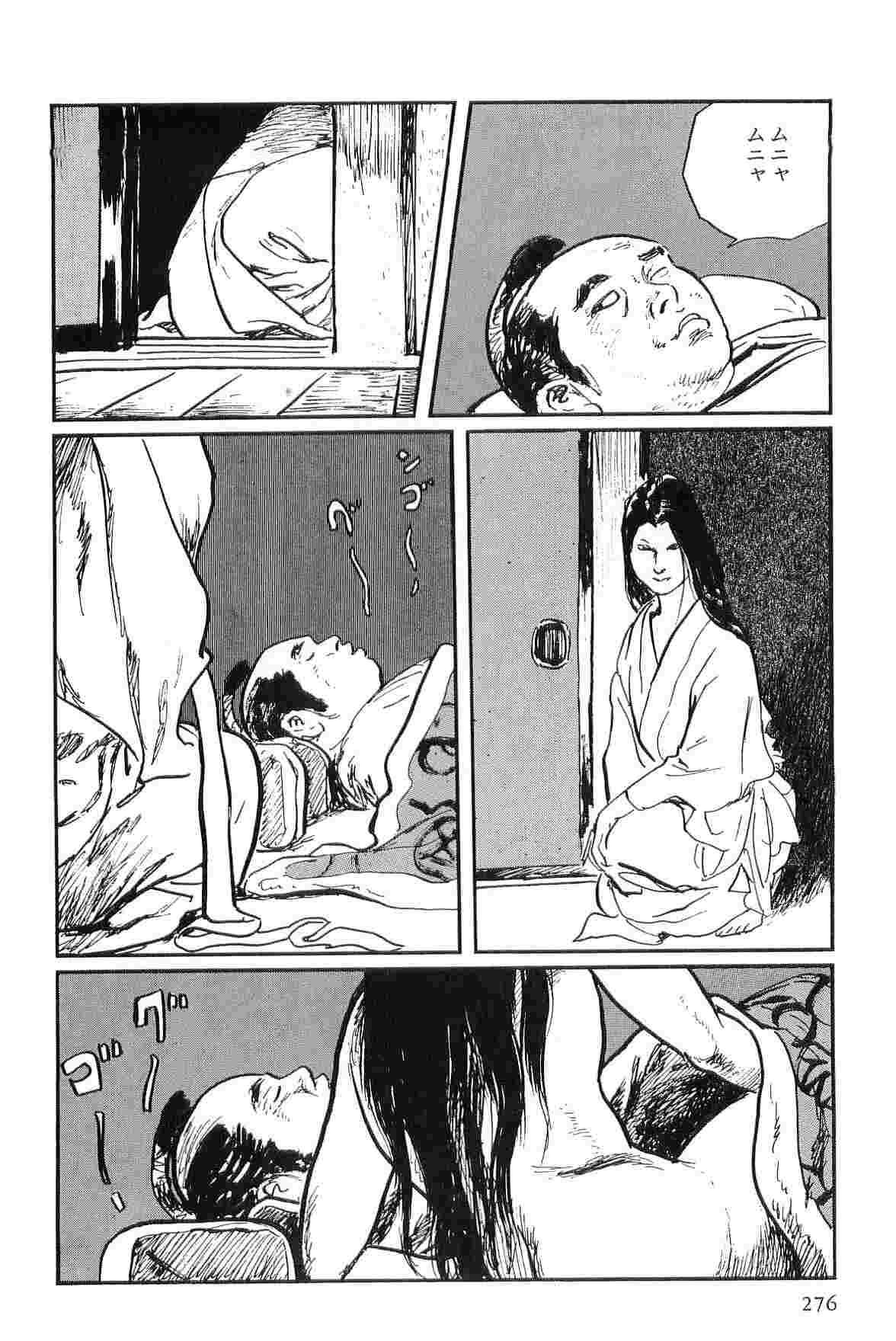 Hanzou no Mon Vol.2 - Page 279