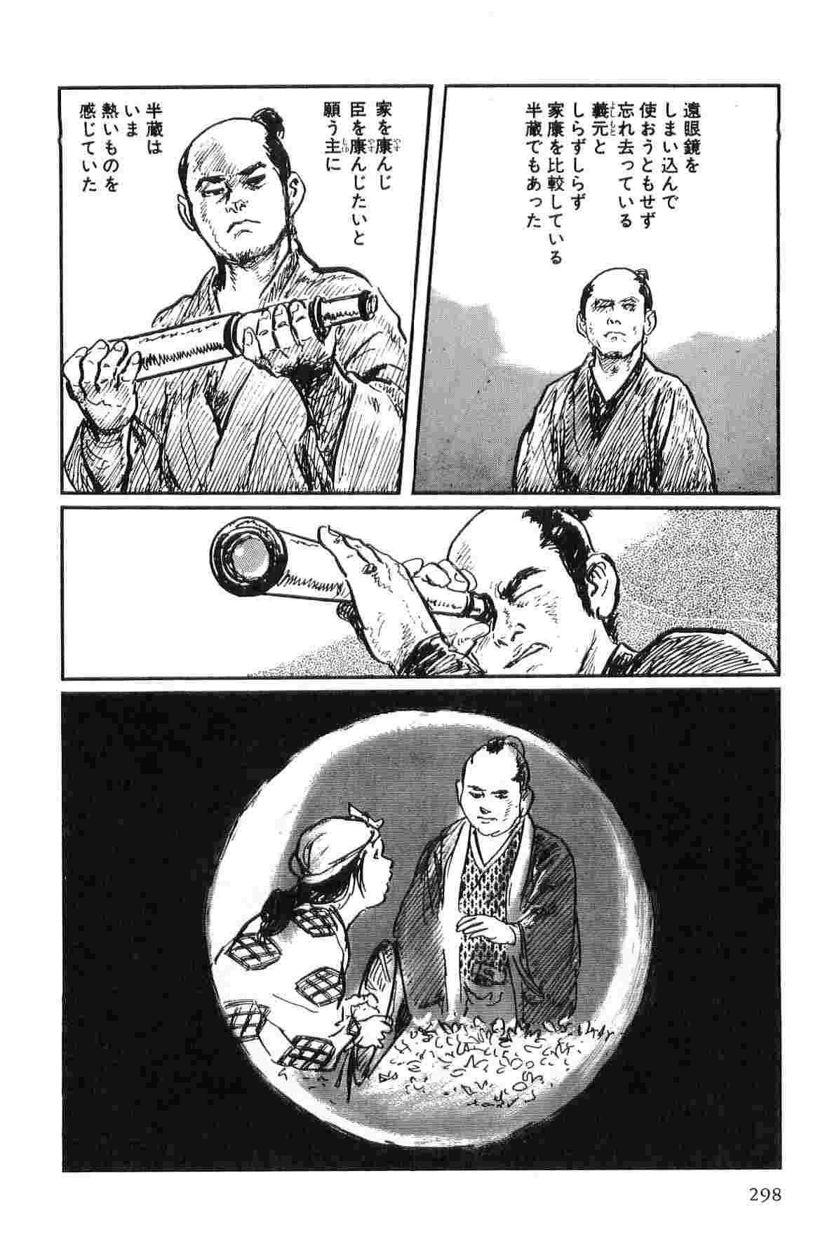 Hanzou no Mon Vol.2 - Page 301