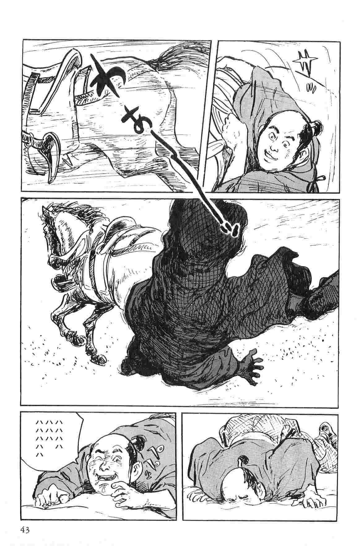 Hanzou no Mon Vol.2 - Page 46