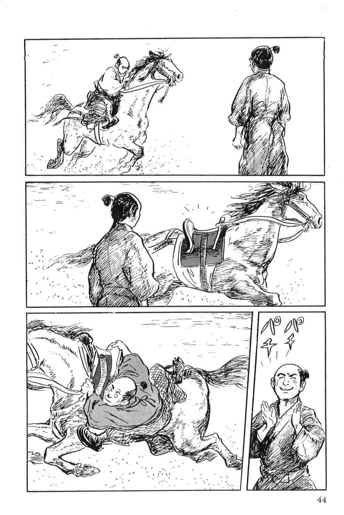 Hanzou no Mon Vol.2 - Page 47