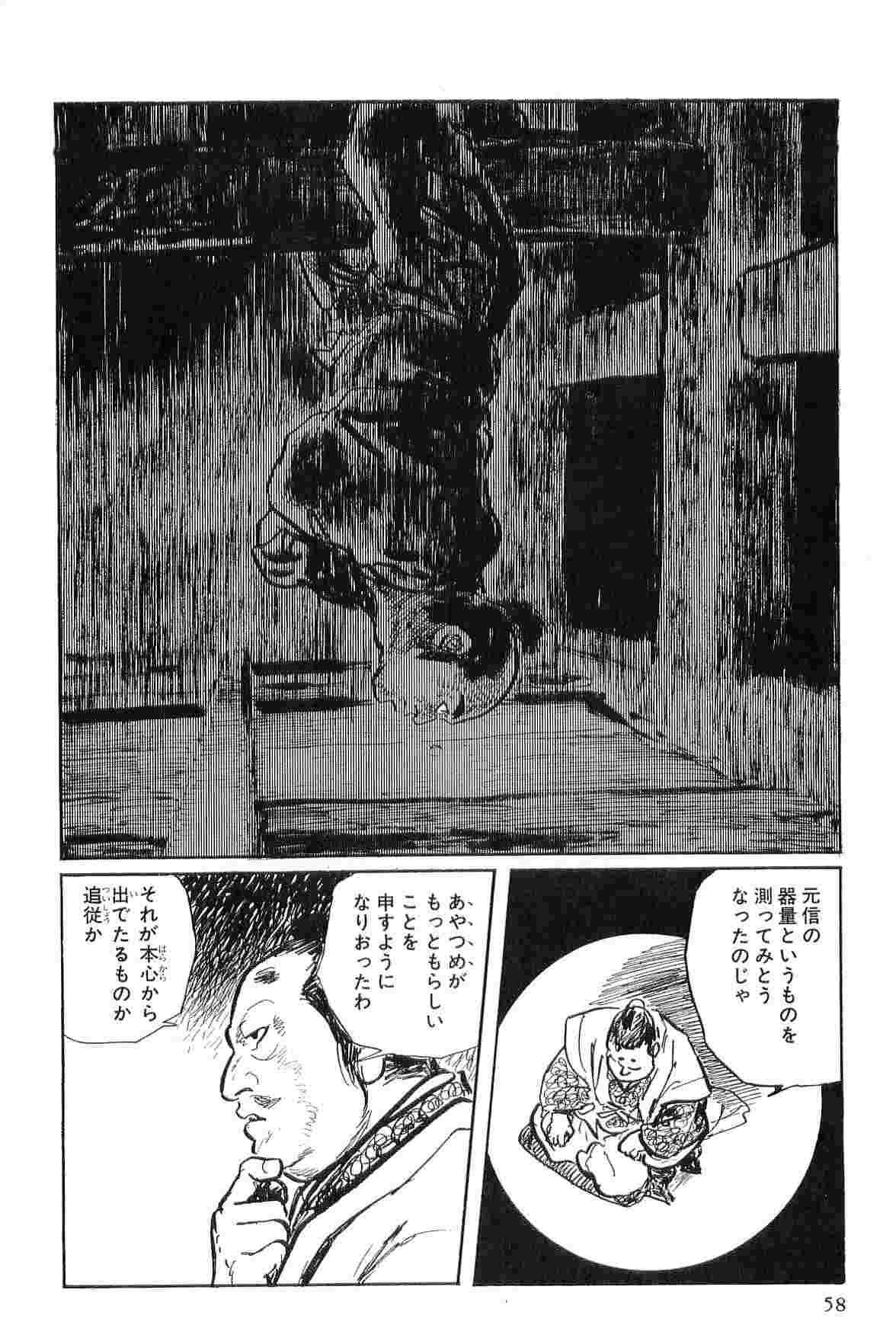 Hanzou no Mon Vol.2 - Page 61