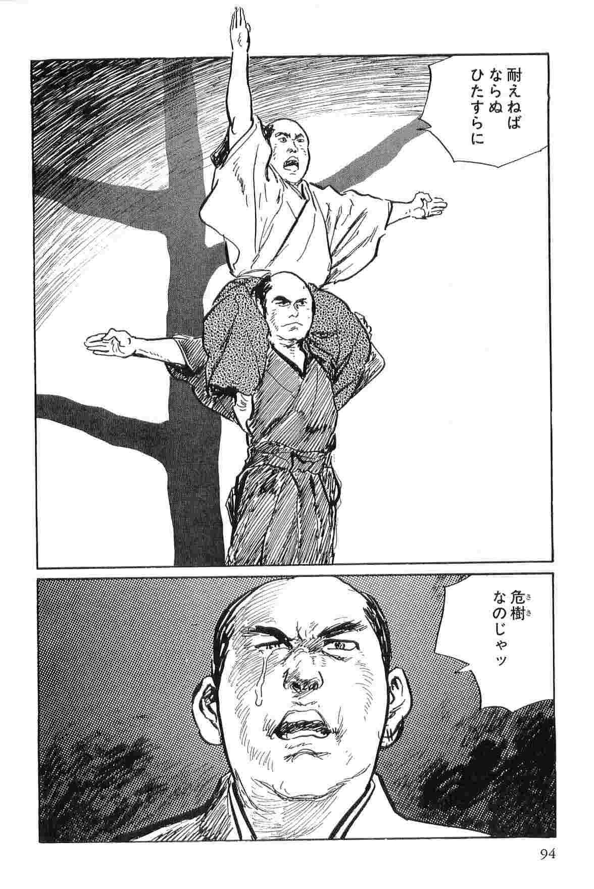 Hanzou no Mon Vol.2 - Page 97
