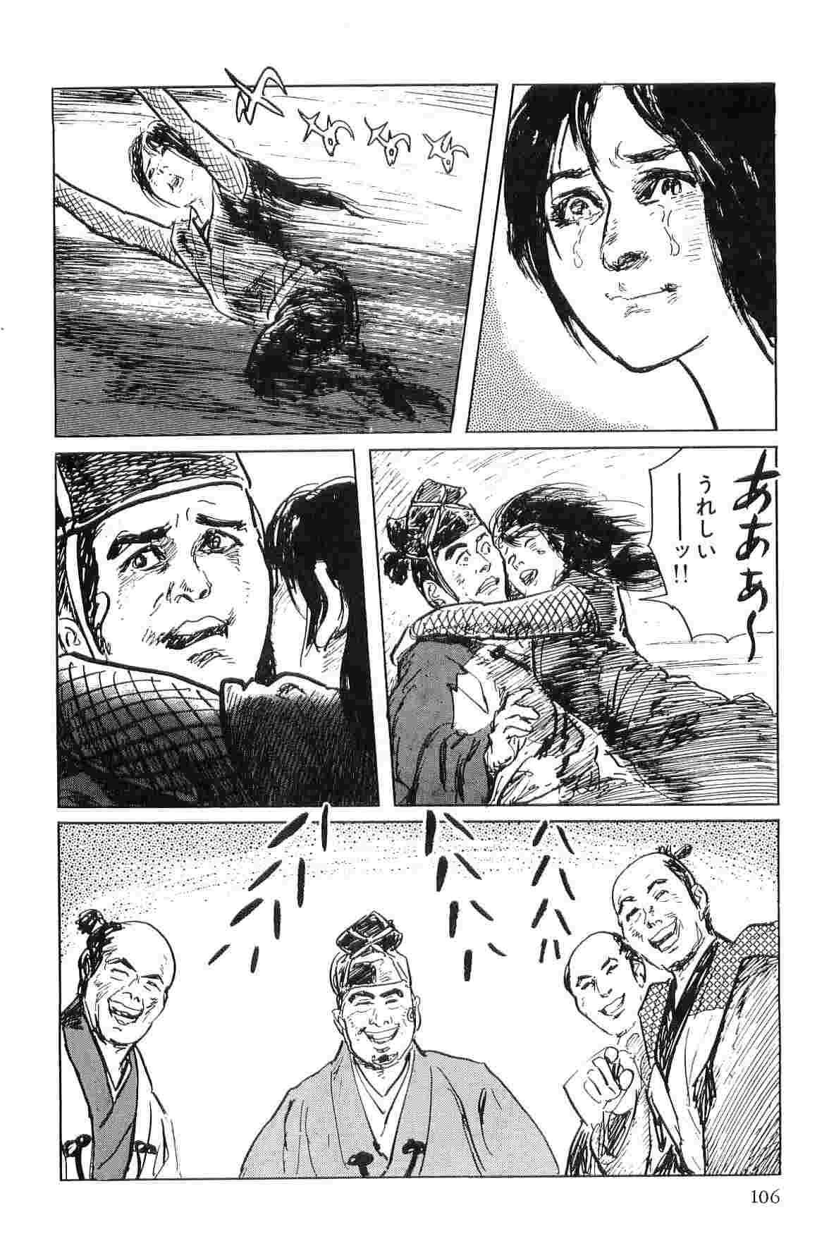 Hanzou no Mon Vol.4 - Page 109