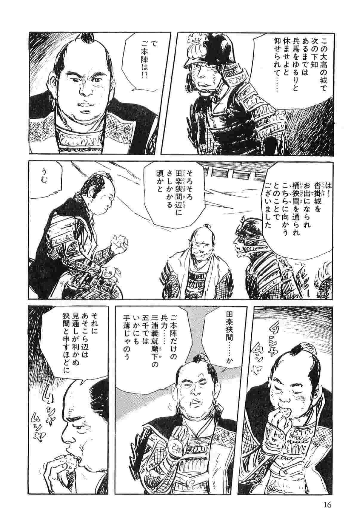 Hanzou no Mon Vol.4 - Page 19