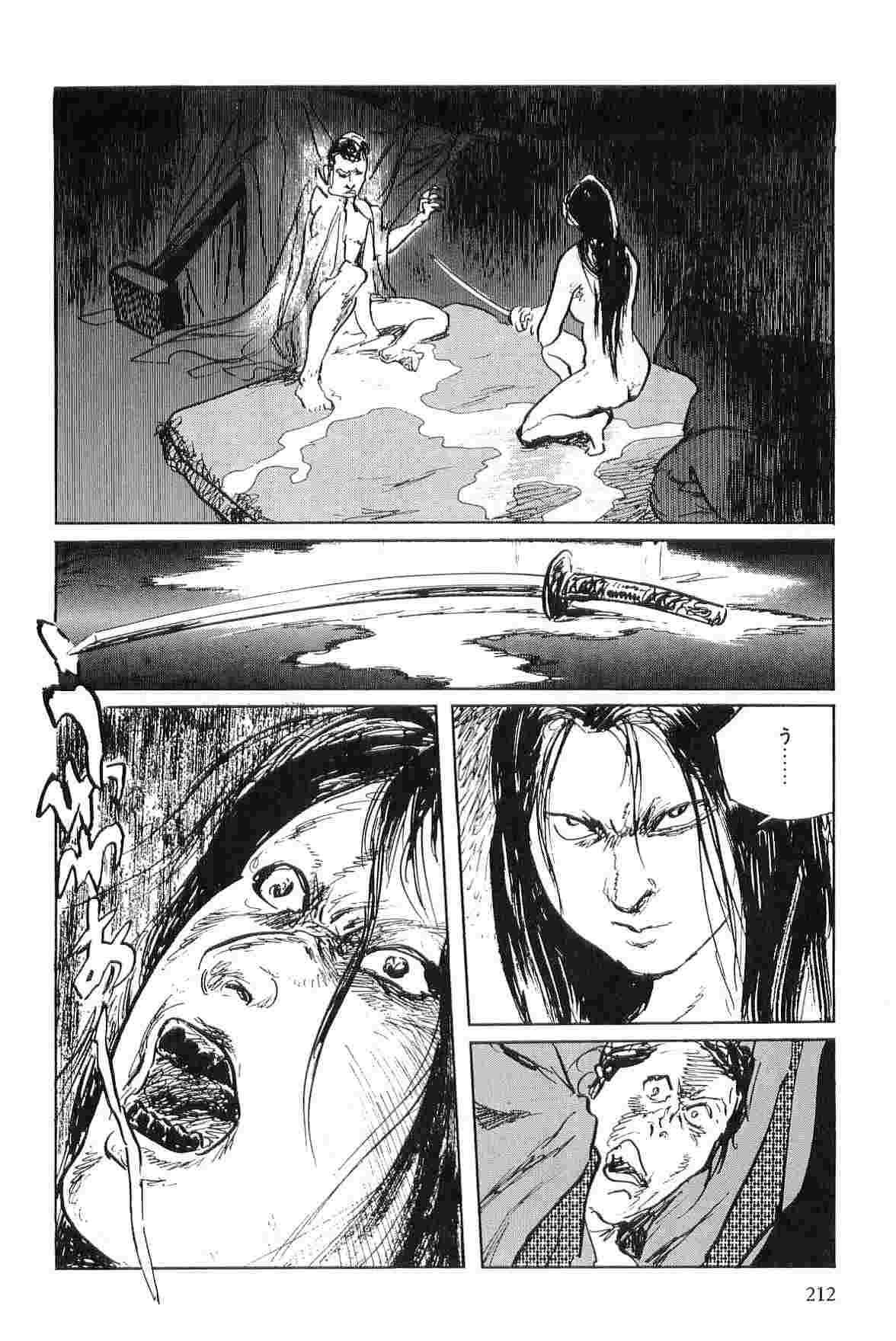 Hanzou no Mon Vol.4 - Page 215