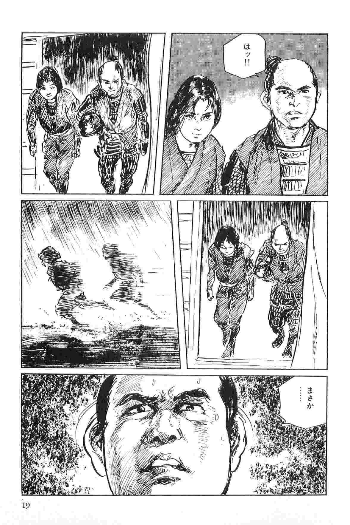 Hanzou no Mon Vol.4 - Page 22
