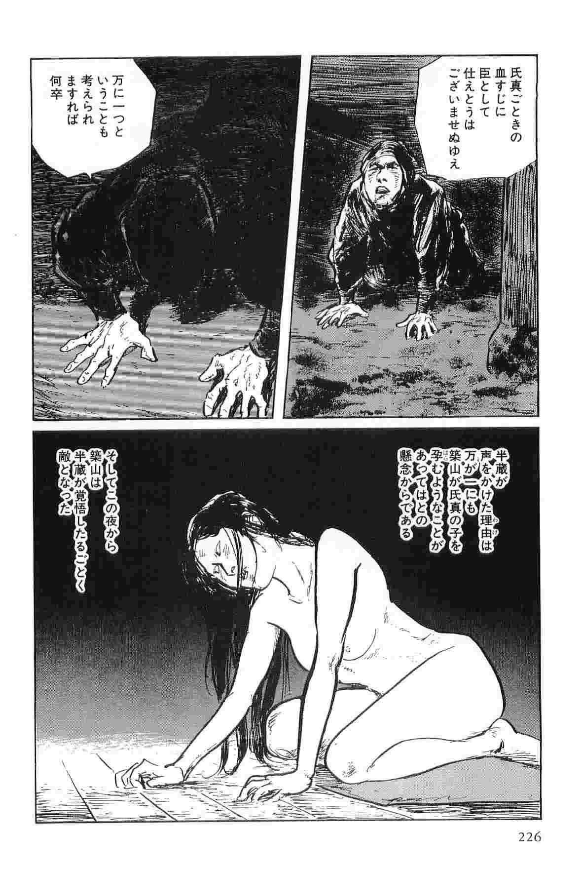 Hanzou no Mon Vol.4 - Page 229