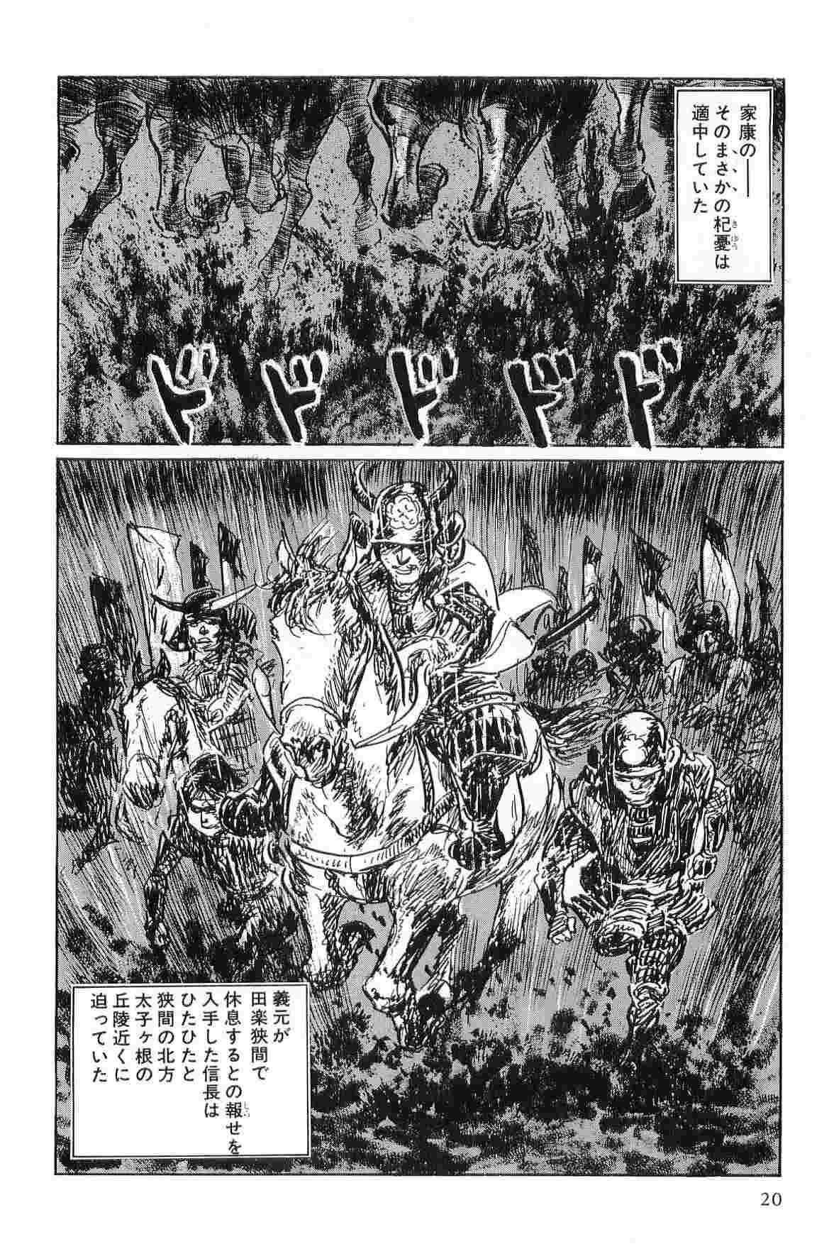 Hanzou no Mon Vol.4 - Page 23