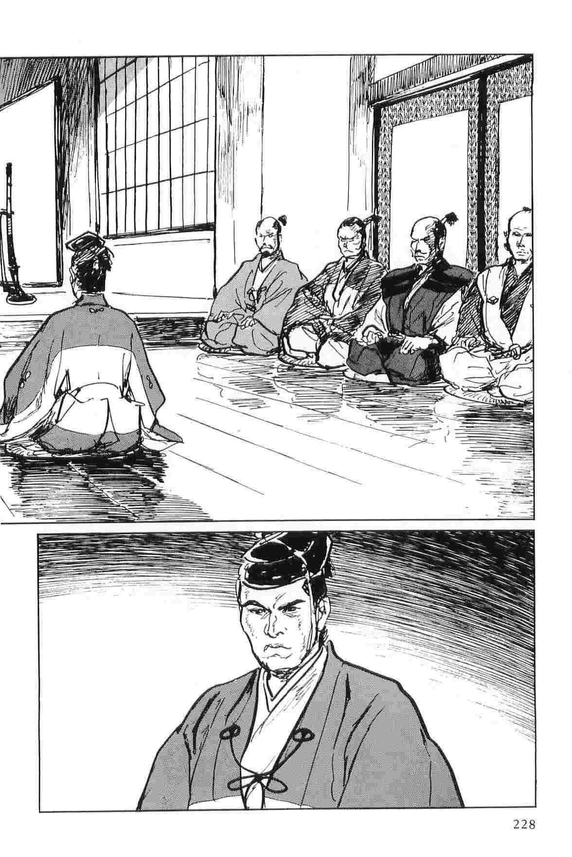 Hanzou no Mon Vol.4 - Page 231