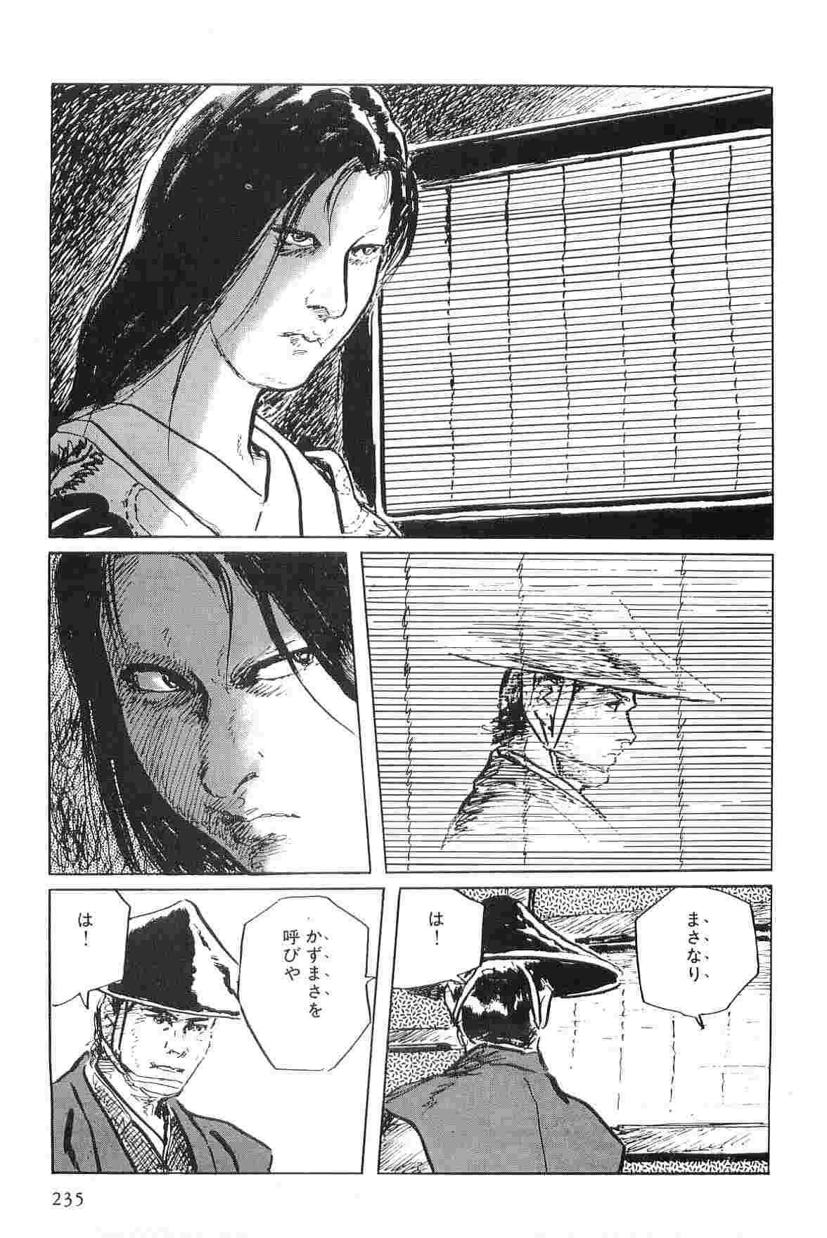 Hanzou no Mon Vol.4 - Page 238