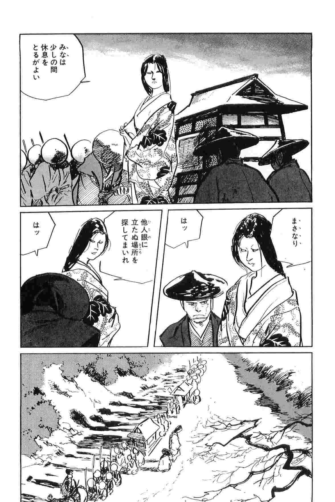 Hanzou no Mon Vol.4 - Page 253
