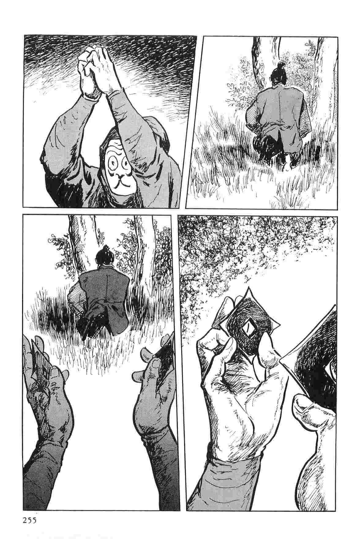 Hanzou no Mon Vol.4 - Page 258