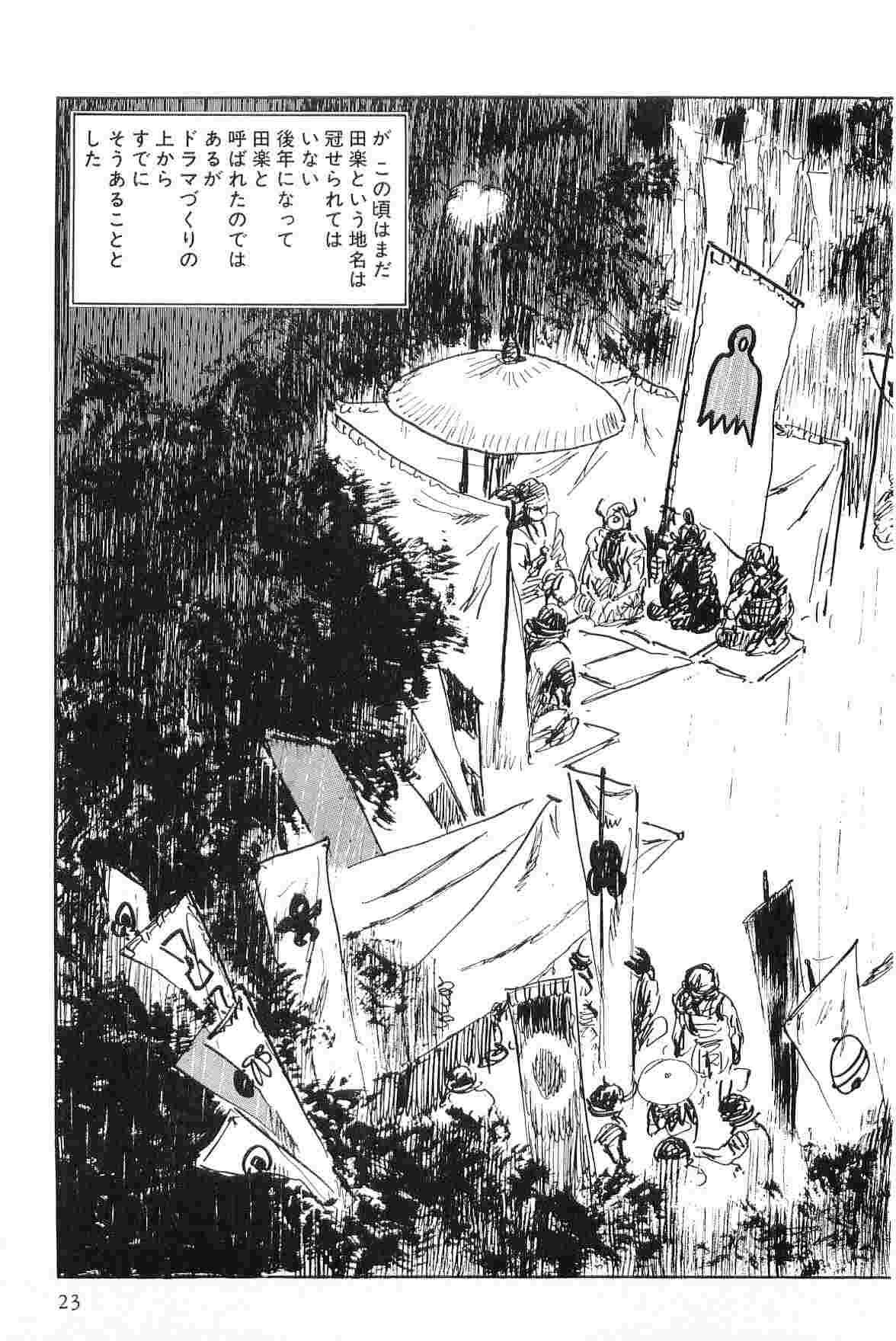 Hanzou no Mon Vol.4 - Page 26